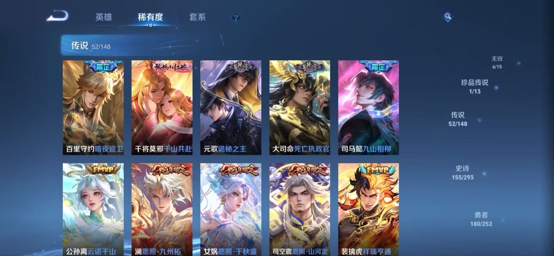 WZMMN4732865王者荣耀账号详情图13 WZMMN4732865王者荣耀账号详情图13