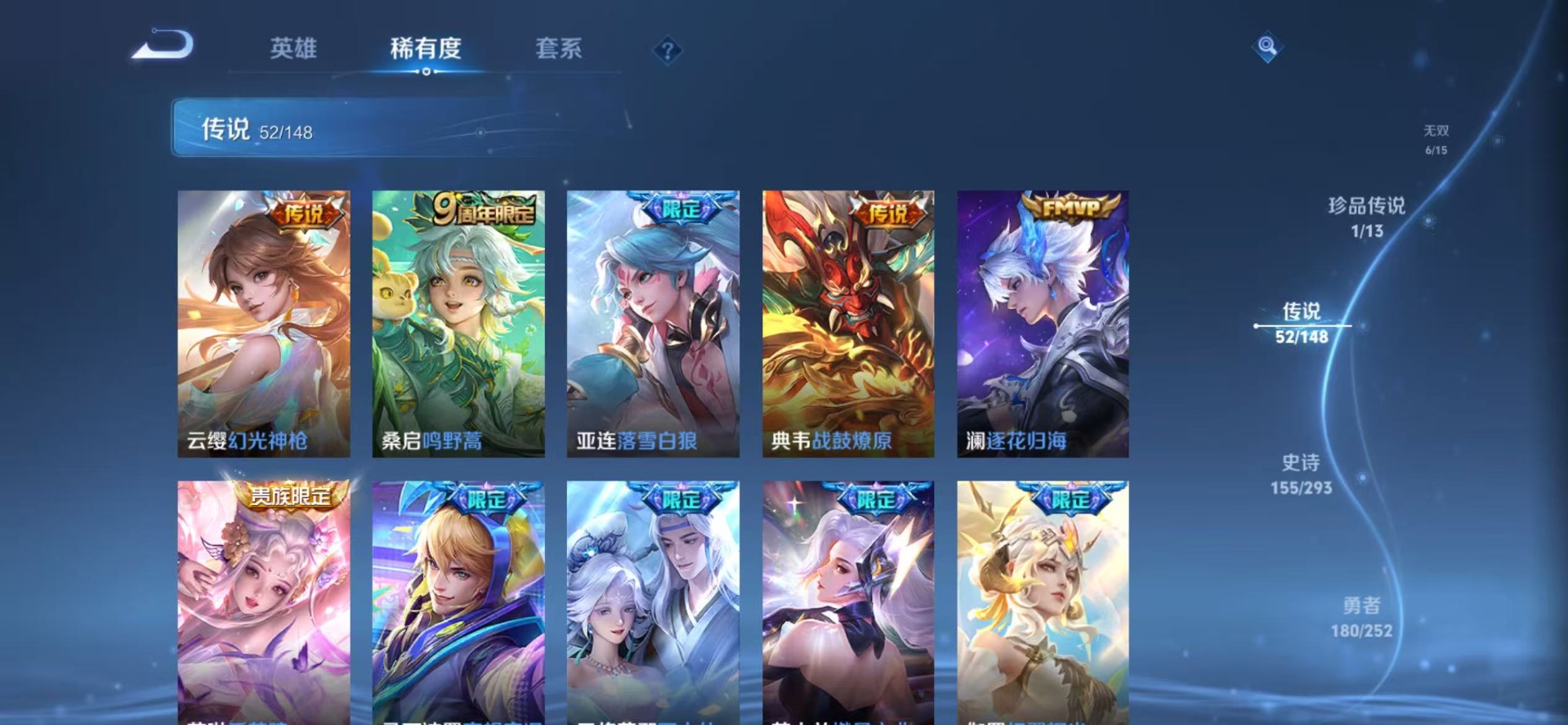 WZMMN4732865王者荣耀账号详情图14 WZMMN4732865王者荣耀账号详情图14