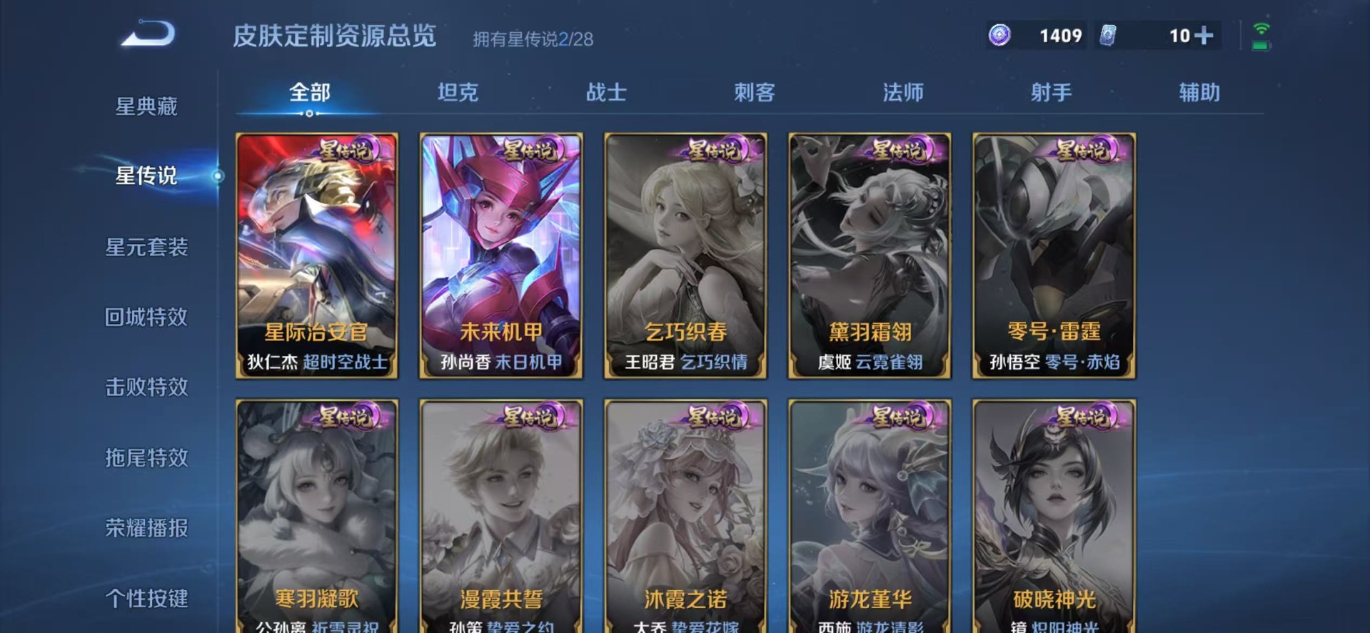 WZMMN4732865王者荣耀账号详情图19 WZMMN4732865王者荣耀账号详情图19