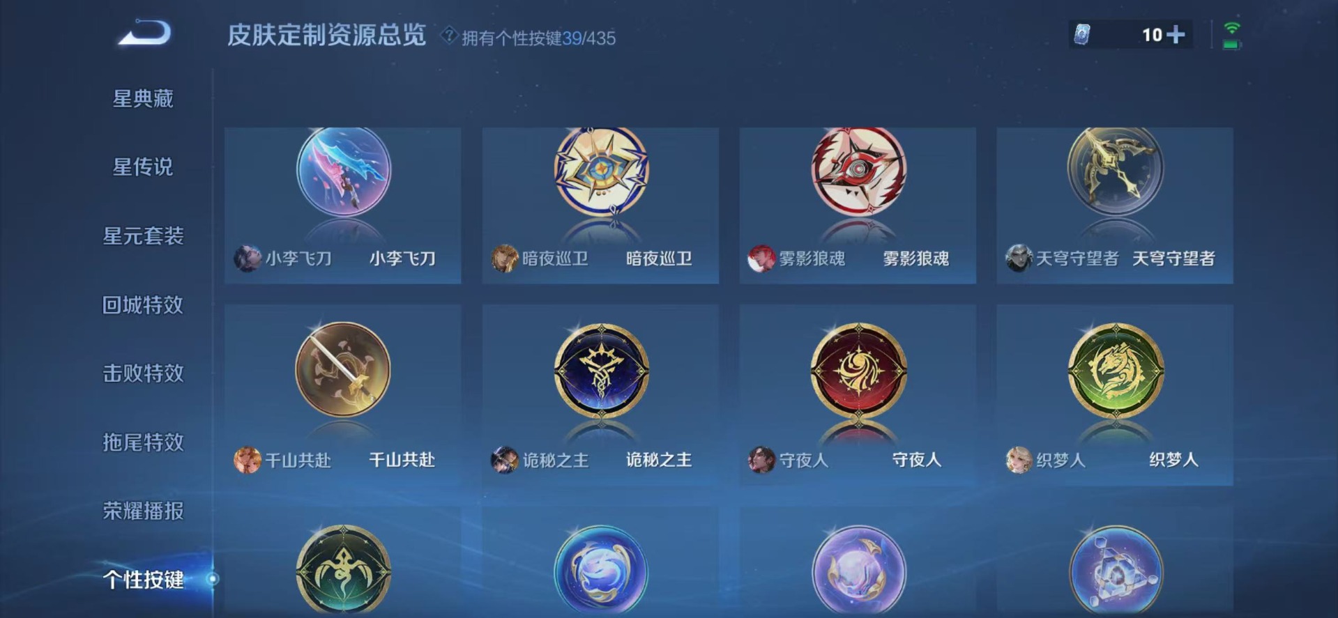 WZMMN4732865王者荣耀账号详情图21 WZMMN4732865王者荣耀账号详情图21