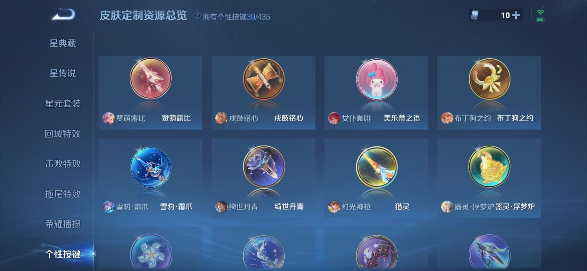 WZMMN4732865王者荣耀账号详情图22 WZMMN4732865王者荣耀账号详情图22