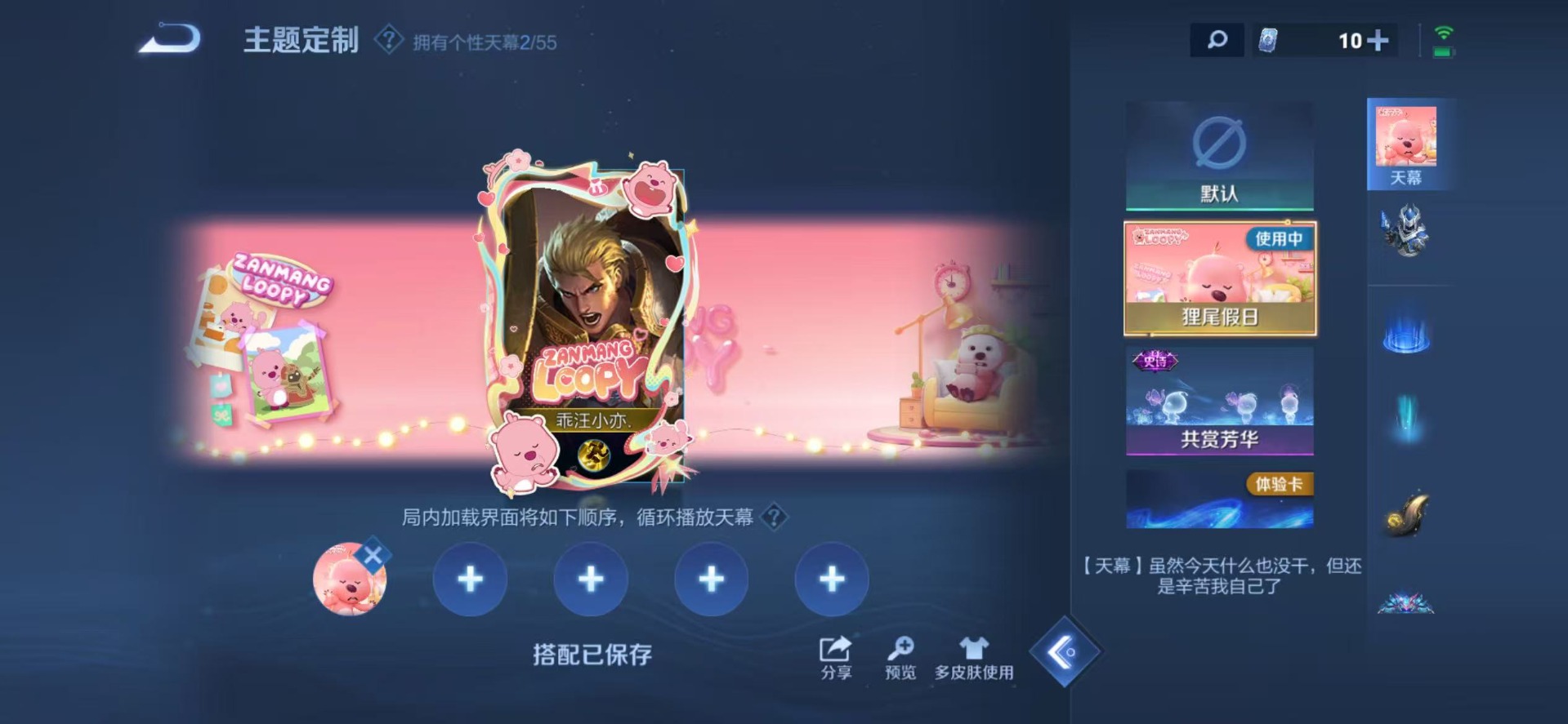 WZMMN4732865王者荣耀账号详情图25 WZMMN4732865王者荣耀账号详情图25