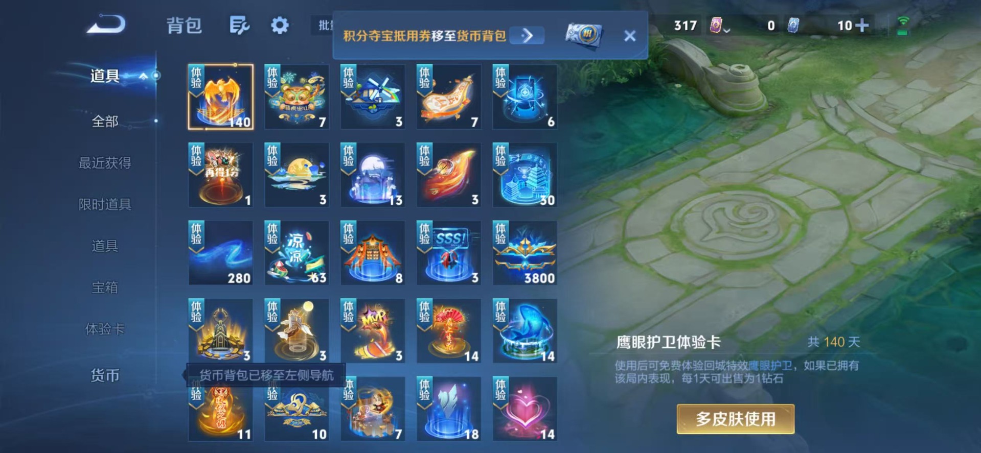 WZMMN4732865王者荣耀账号详情图27 WZMMN4732865王者荣耀账号详情图27