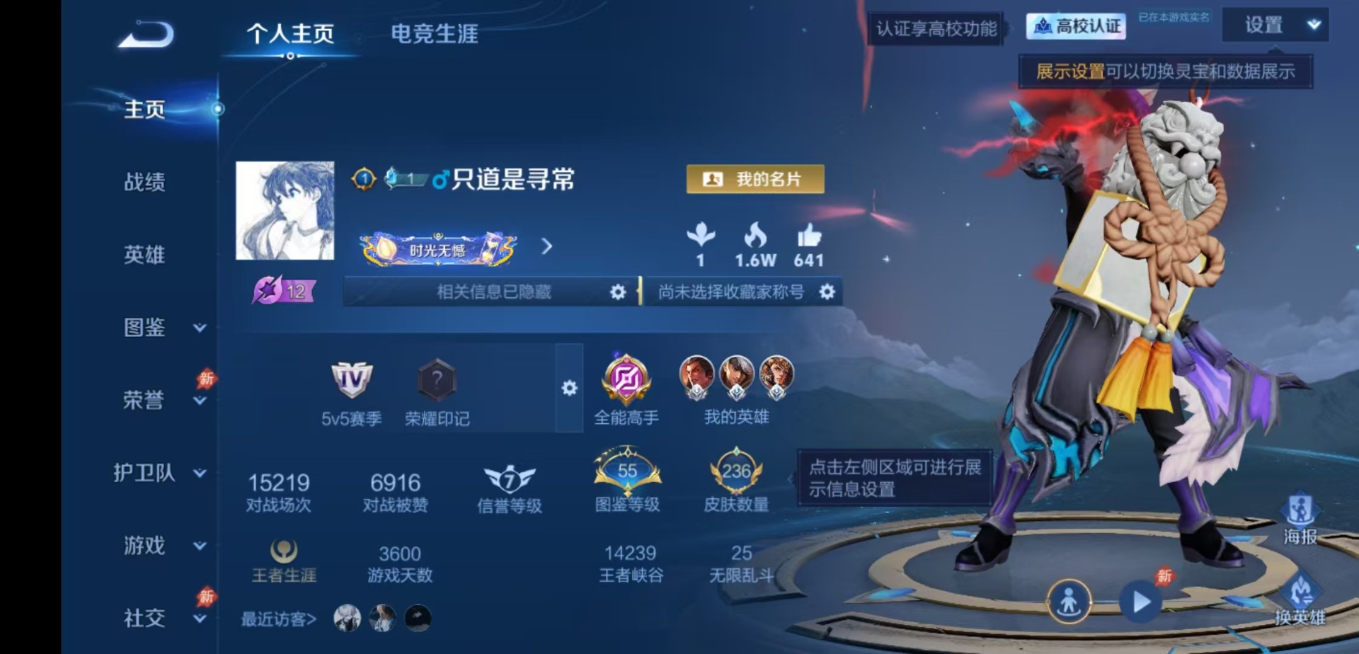 WZMMN4765900王者荣耀账号详情图5 WZMMN4765900王者荣耀账号详情图5