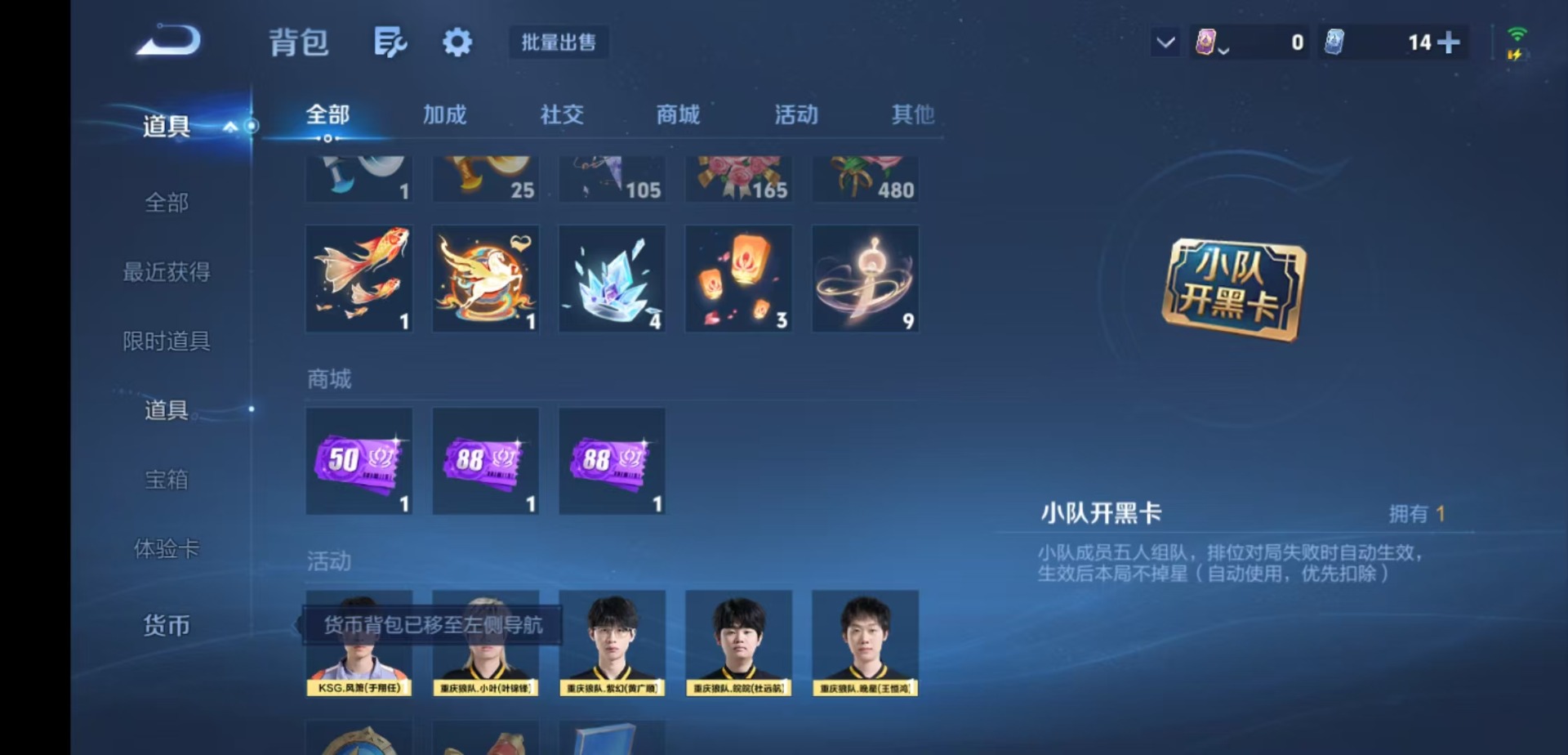 WZMMN4765900王者荣耀账号详情图13 WZMMN4765900王者荣耀账号详情图13