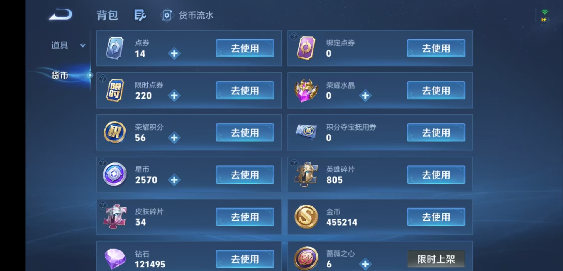 WZMMN4765900王者荣耀账号详情图14 WZMMN4765900王者荣耀账号详情图14