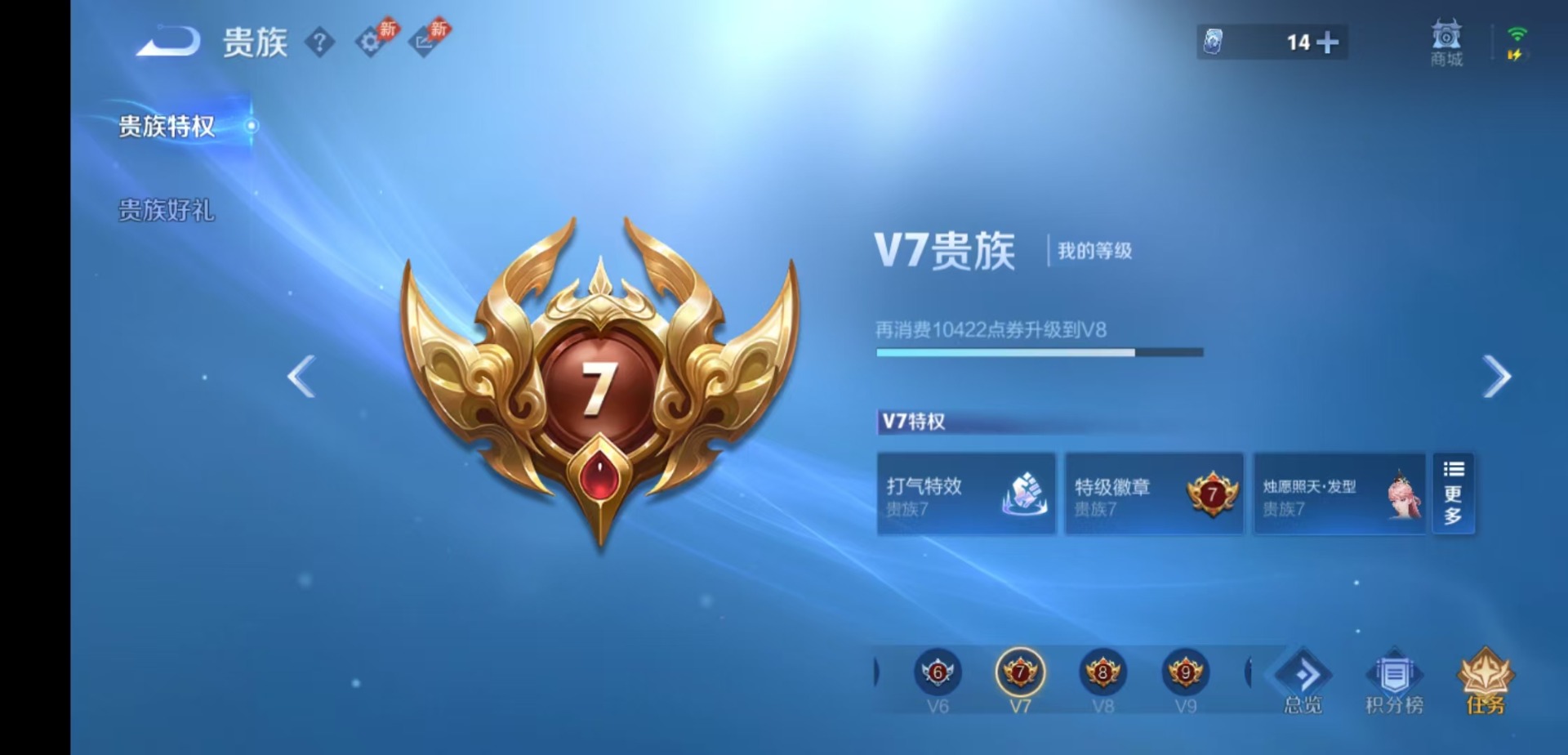 WZMMN4765900王者荣耀账号详情图17 WZMMN4765900王者荣耀账号详情图17