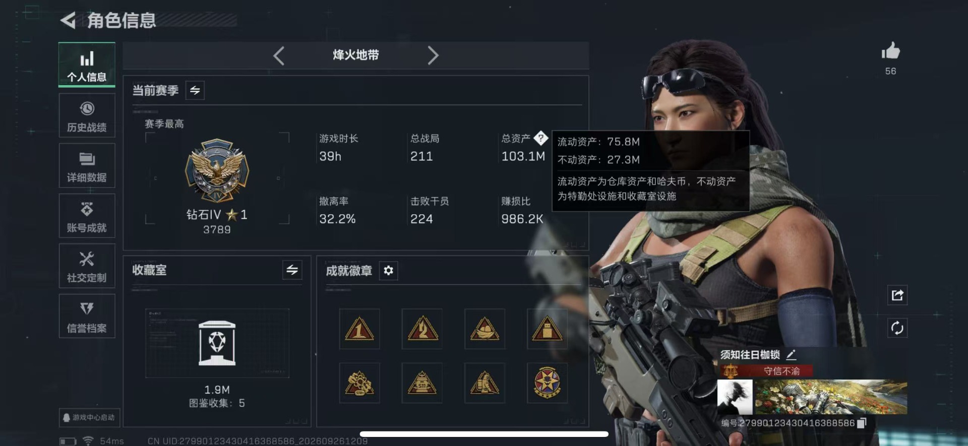 SJZMMN4345514三角洲行动账号详情图3 SJZMMN4345514三角洲行动账号详情图3