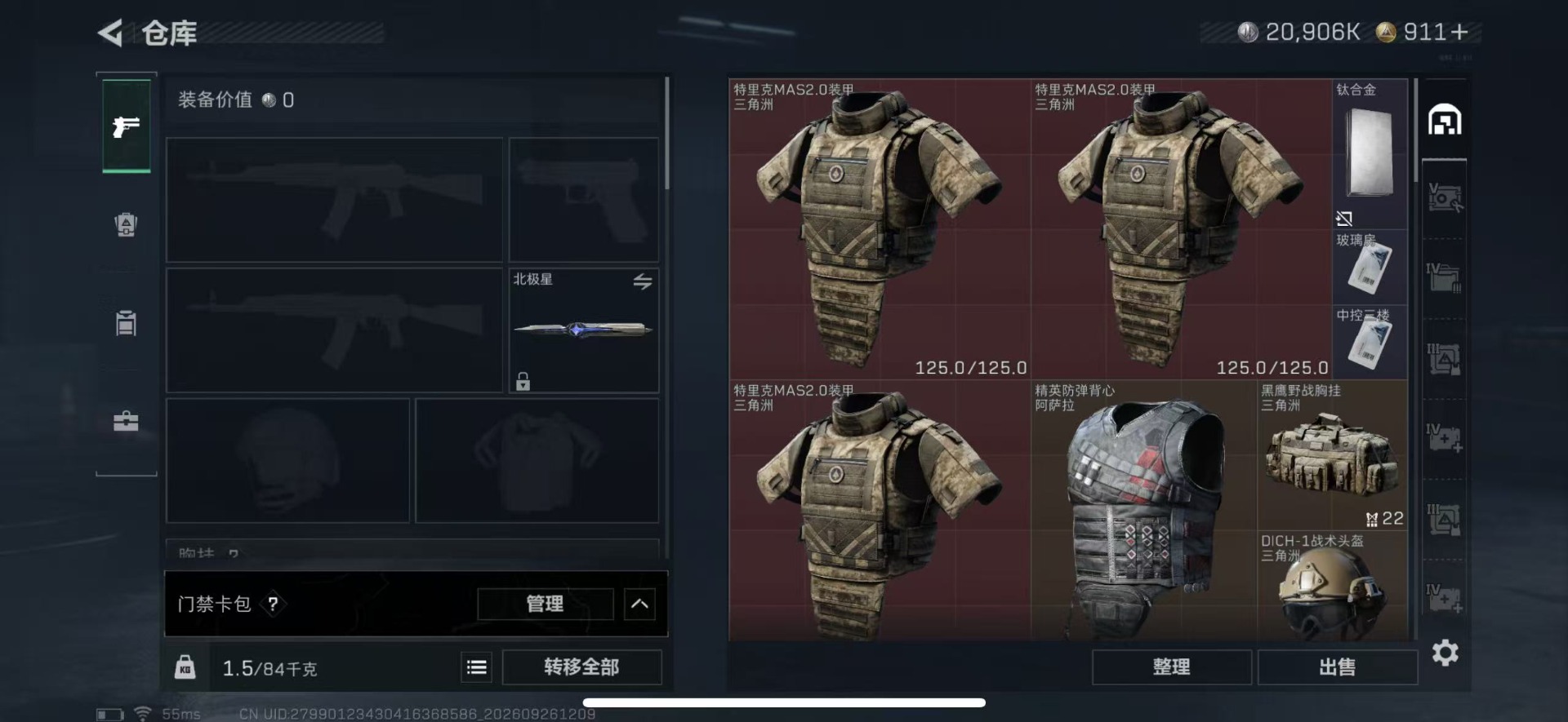 SJZMMN4345514三角洲行动账号详情图5 SJZMMN4345514三角洲行动账号详情图5