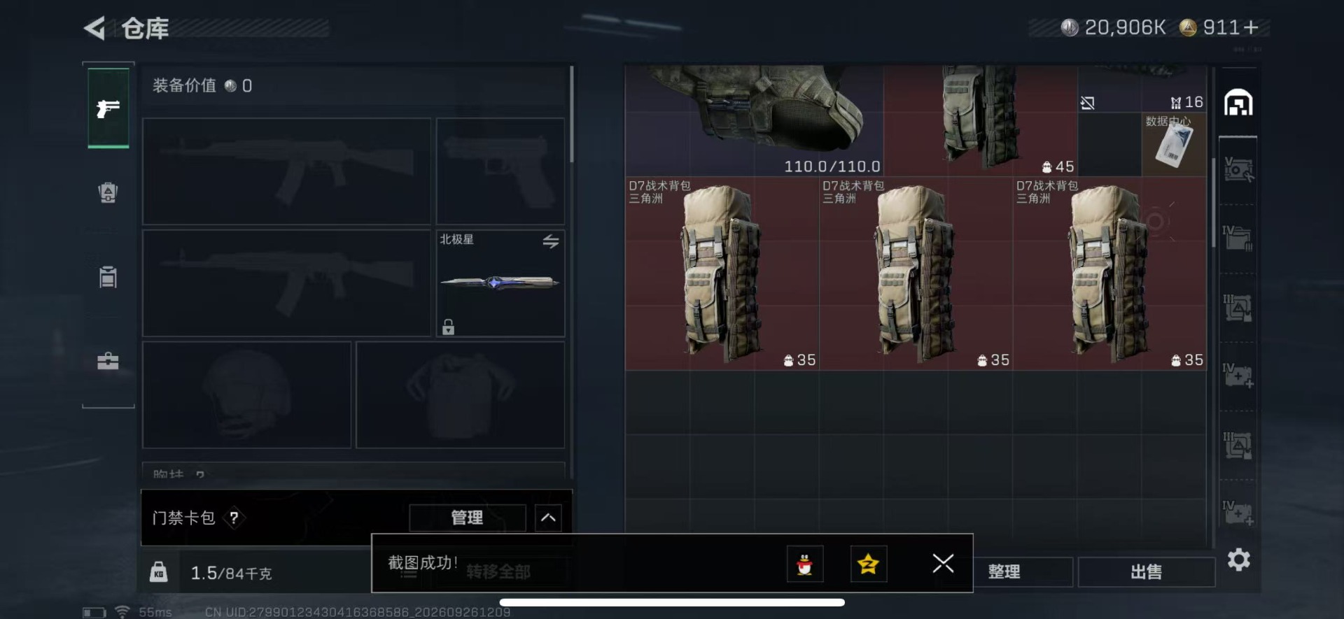 SJZMMN4345514三角洲行动账号详情图6 SJZMMN4345514三角洲行动账号详情图6