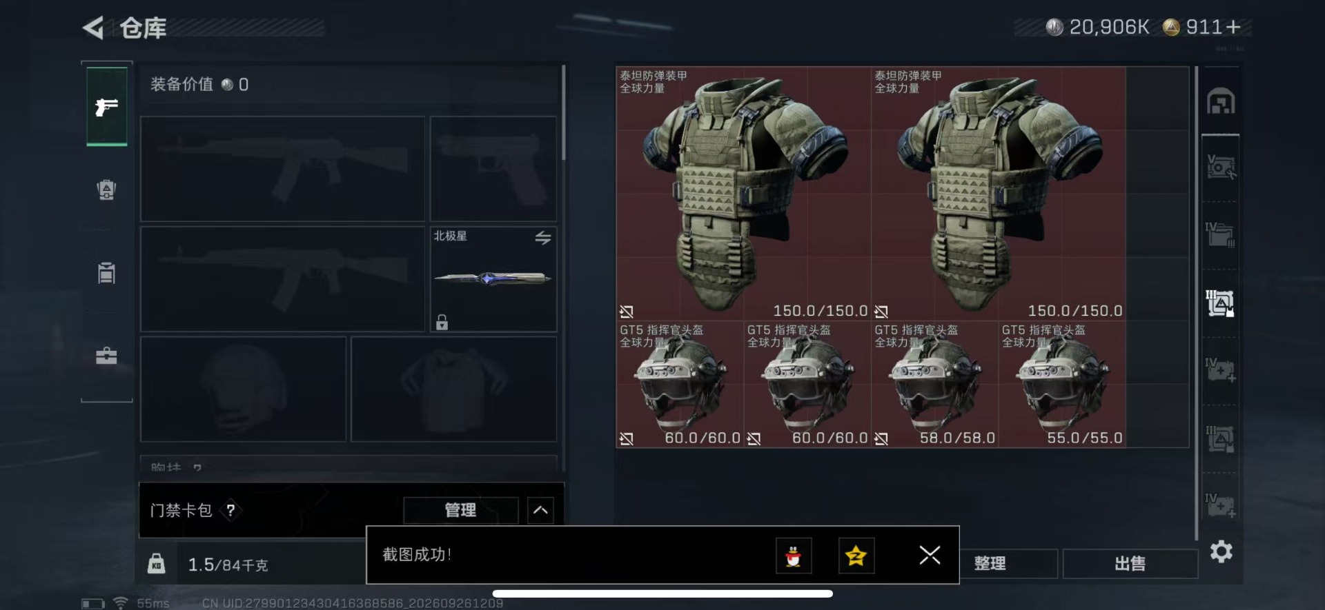 SJZMMN4345514三角洲行动账号详情图9 SJZMMN4345514三角洲行动账号详情图9