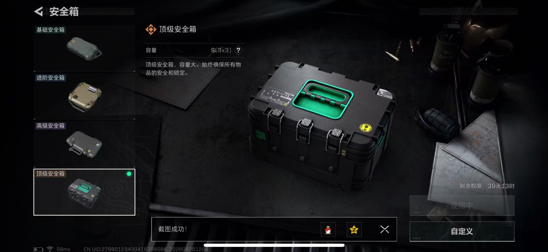 SJZMMN4345514三角洲行动账号详情图10 SJZMMN4345514三角洲行动账号详情图10