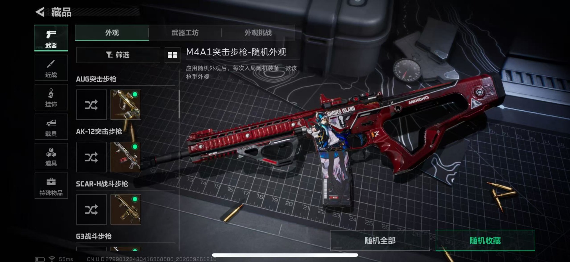 SJZMMN4345514三角洲行动账号详情图15 SJZMMN4345514三角洲行动账号详情图15