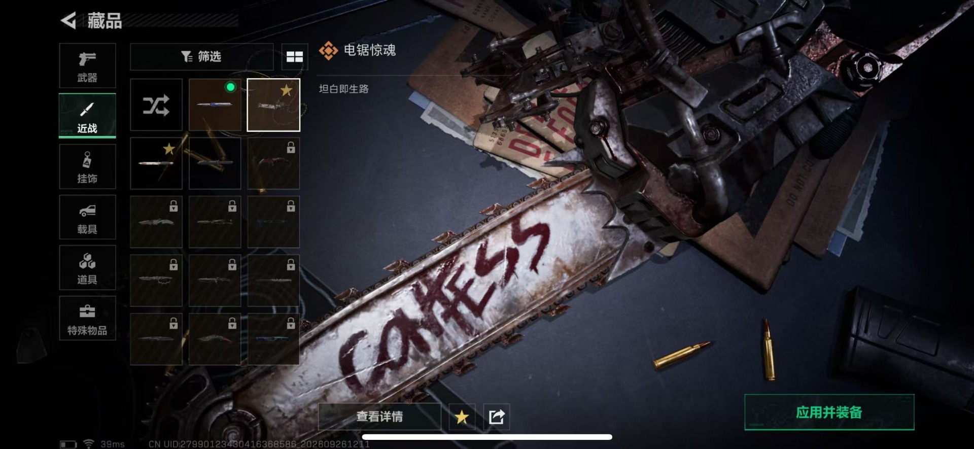 SJZMMN4345514三角洲行动账号详情图22 SJZMMN4345514三角洲行动账号详情图22