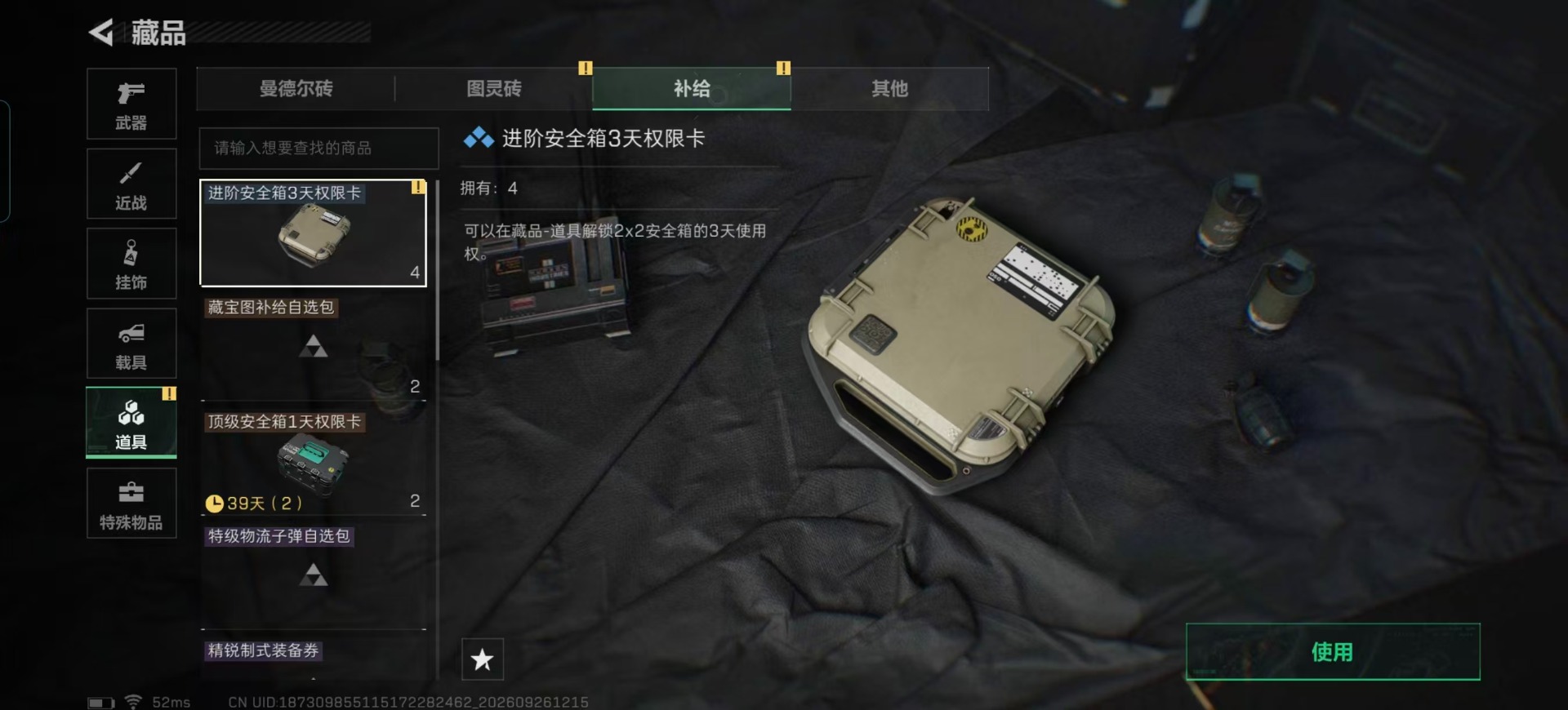 SJZMMN4345651三角洲行动账号详情图5 SJZMMN4345651三角洲行动账号详情图5