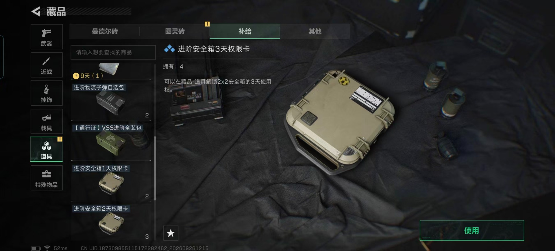 SJZMMN4345651三角洲行动账号详情图4 SJZMMN4345651三角洲行动账号详情图4