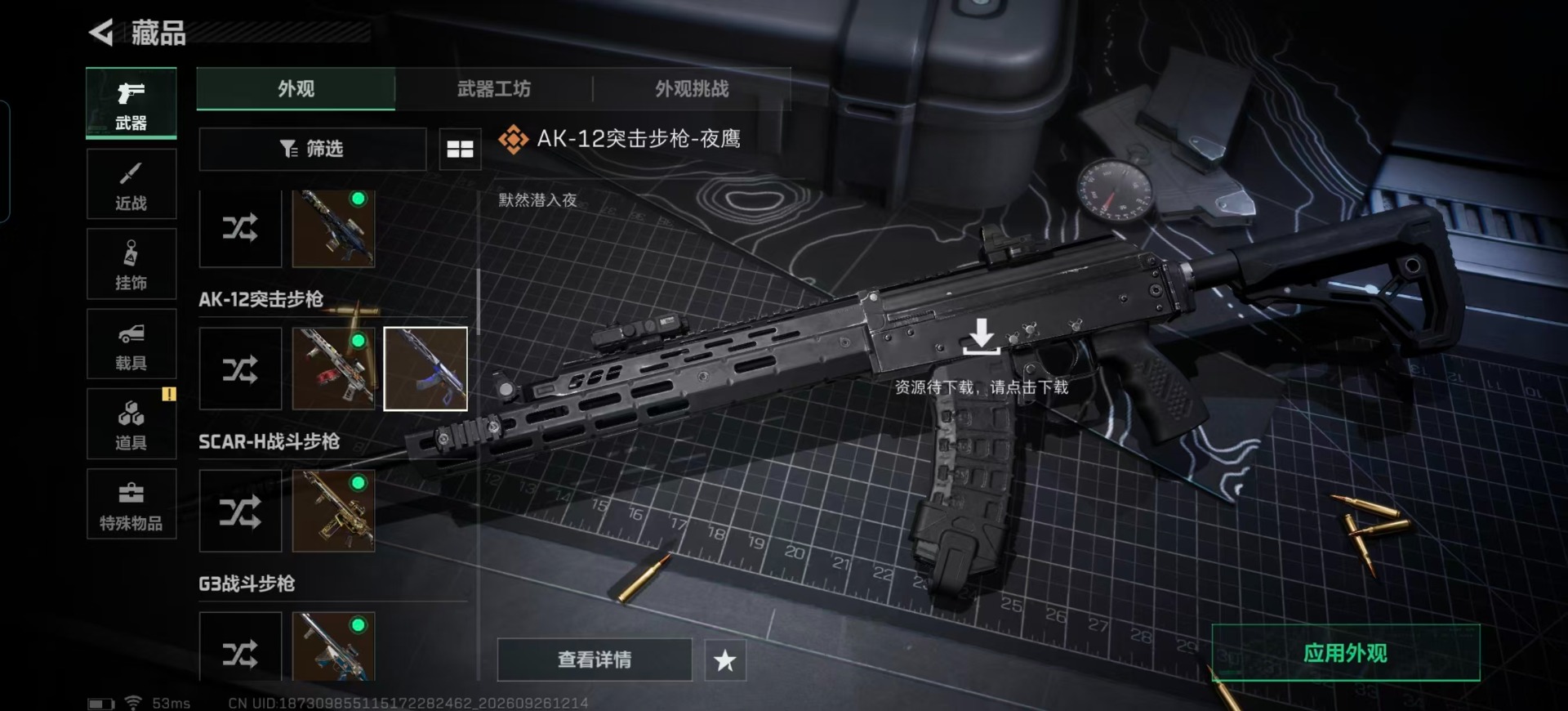 SJZMMN4345651三角洲行动账号详情图14 SJZMMN4345651三角洲行动账号详情图14