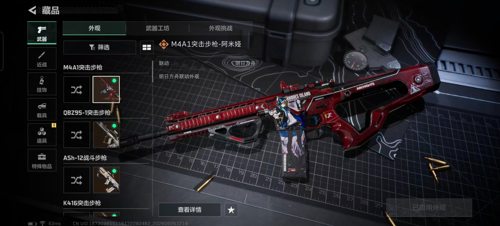 SJZMMN4345651三角洲行动账号详情图16 SJZMMN4345651三角洲行动账号详情图16