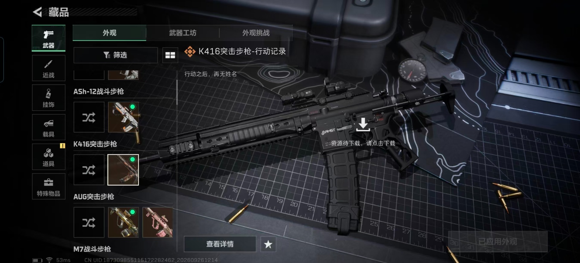 SJZMMN4345651三角洲行动账号详情图15 SJZMMN4345651三角洲行动账号详情图15