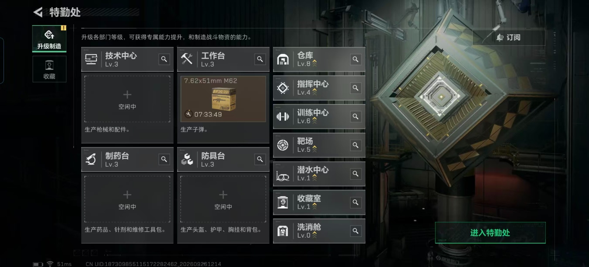 SJZMMN4345651三角洲行动账号详情图17 SJZMMN4345651三角洲行动账号详情图17