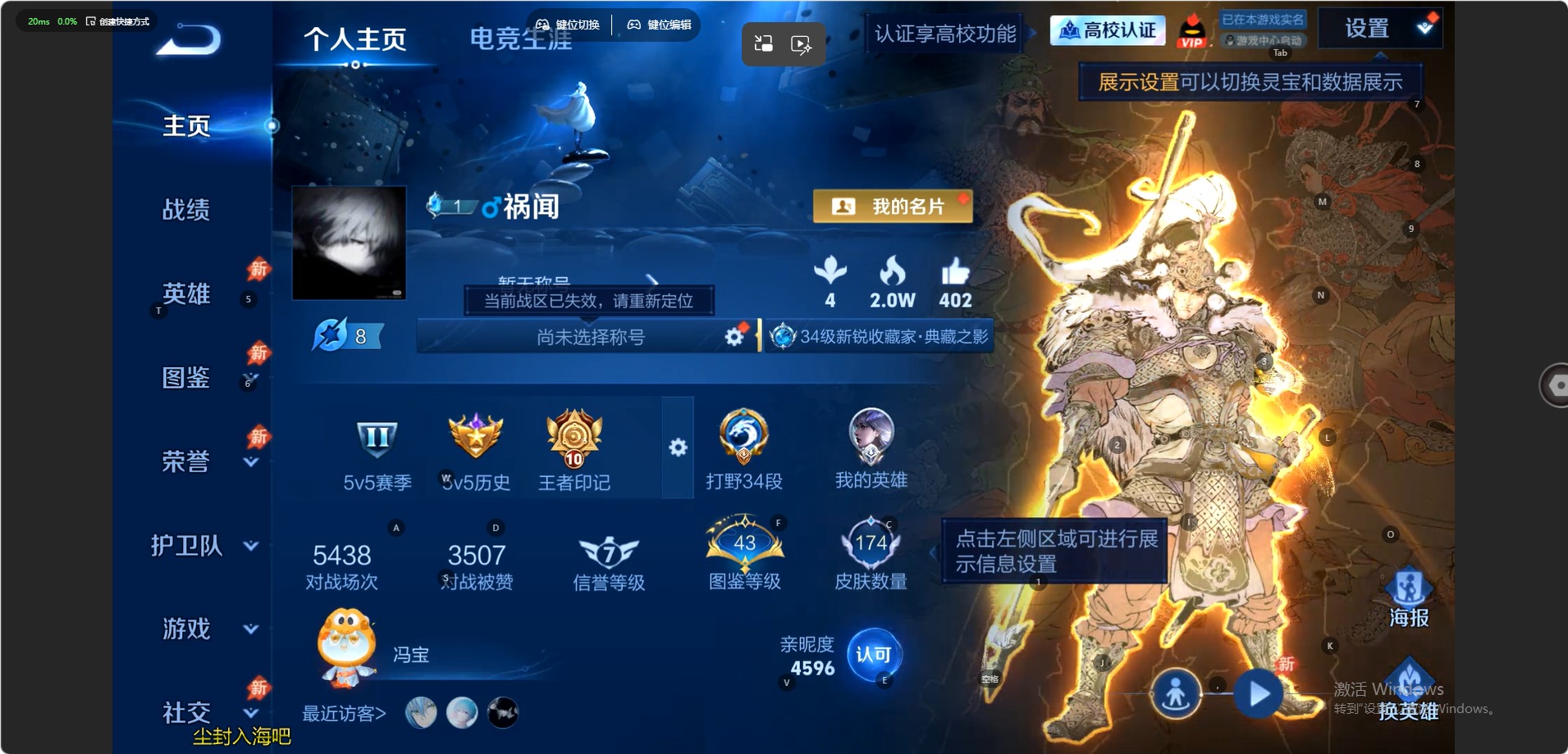 WZMMN4732867王者荣耀账号详情图6 WZMMN4732867王者荣耀账号详情图6