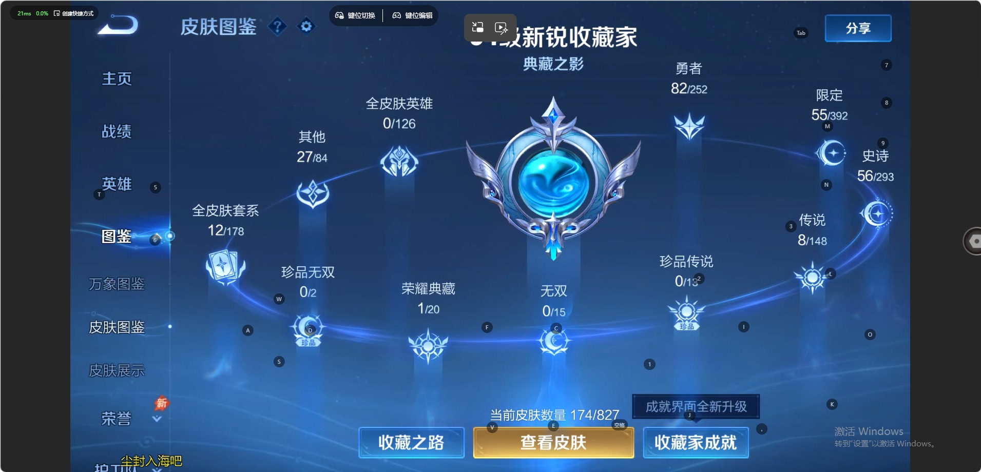 WZMMN4732867王者荣耀账号详情图8 WZMMN4732867王者荣耀账号详情图8