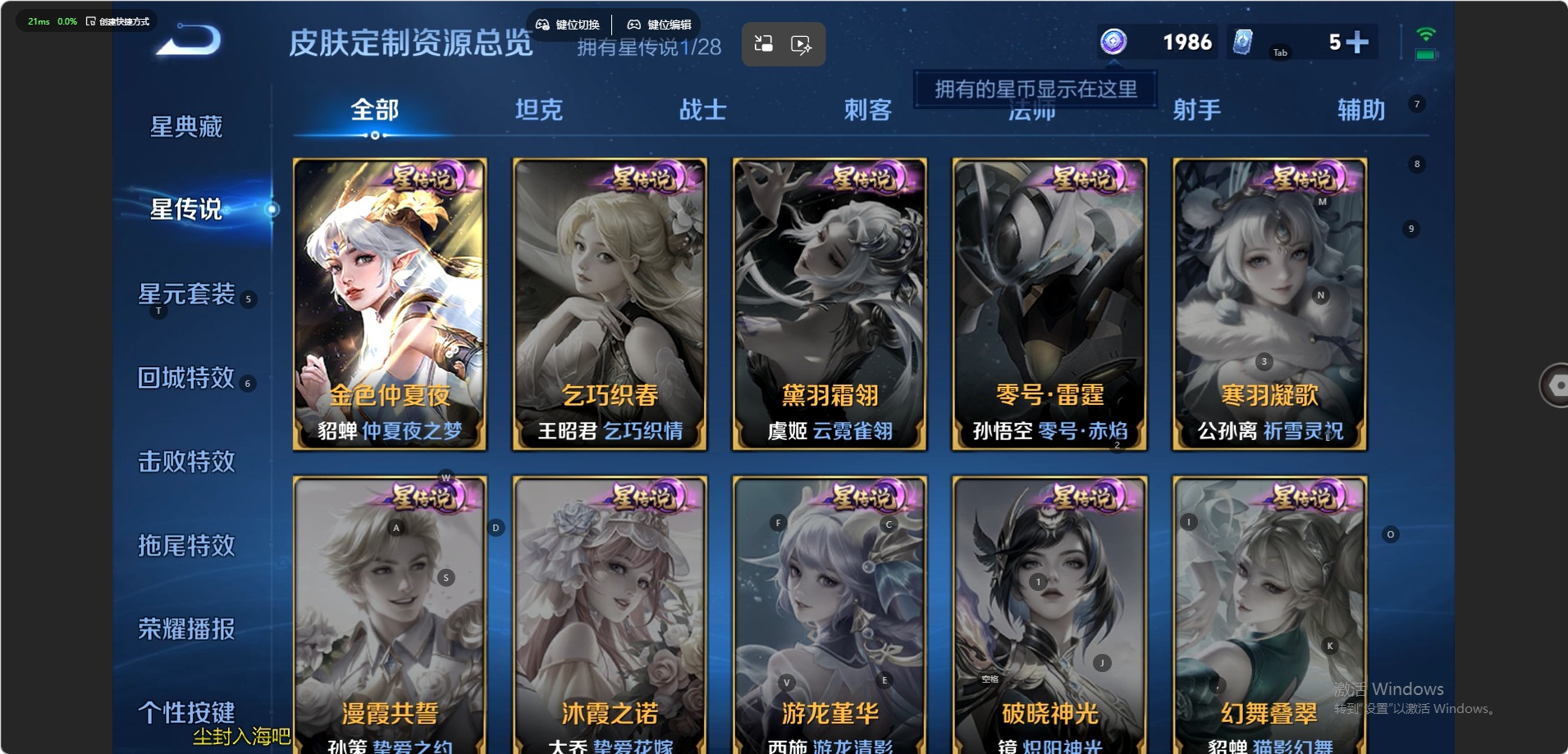 WZMMN4732867王者荣耀账号详情图16 WZMMN4732867王者荣耀账号详情图16