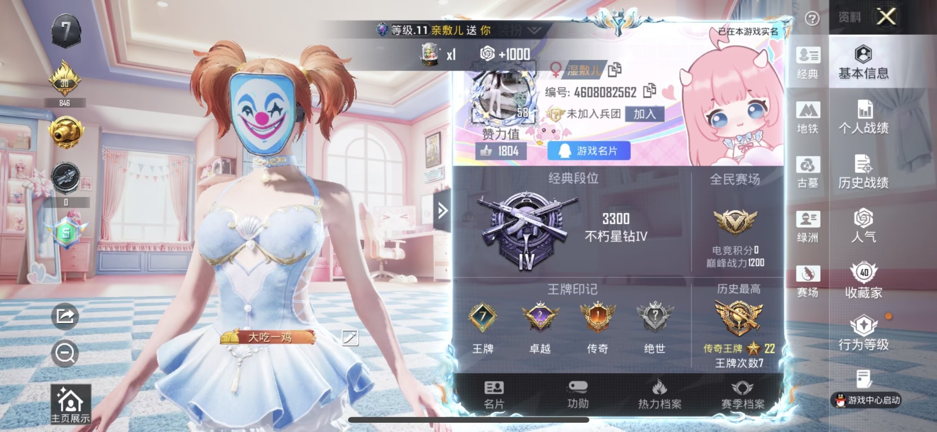 HPMMN4451251和平精英账号详情图7 HPMMN4451251和平精英账号详情图7