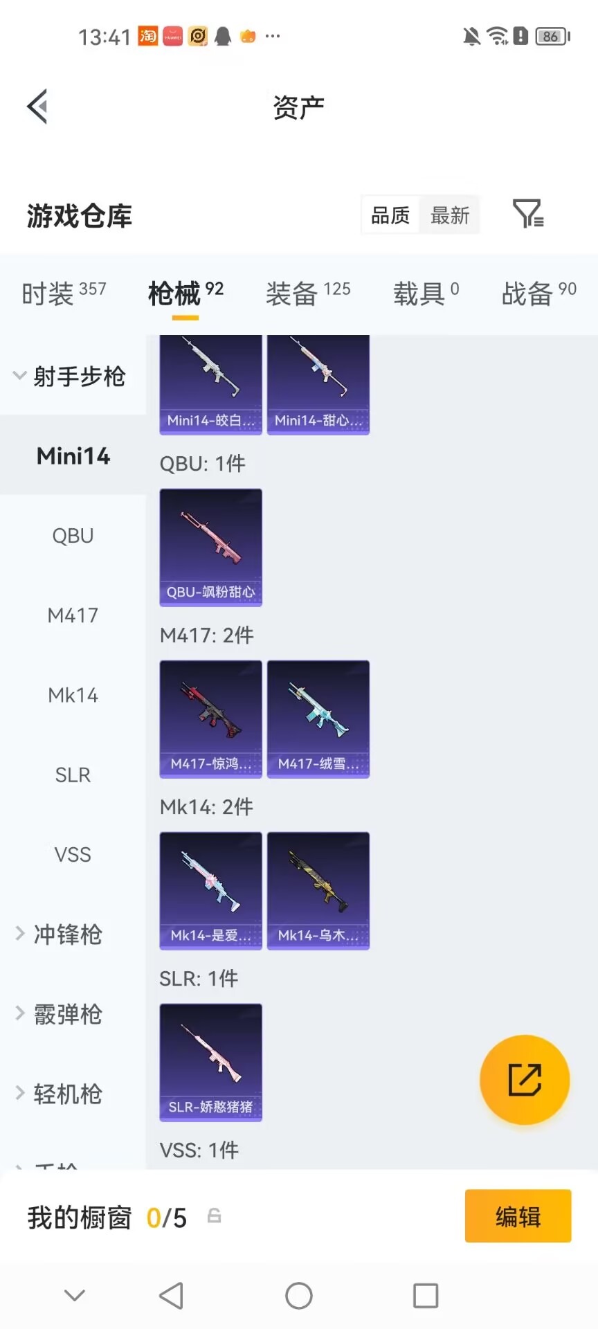 HPMMN4451251和平精英账号详情图9 HPMMN4451251和平精英账号详情图9