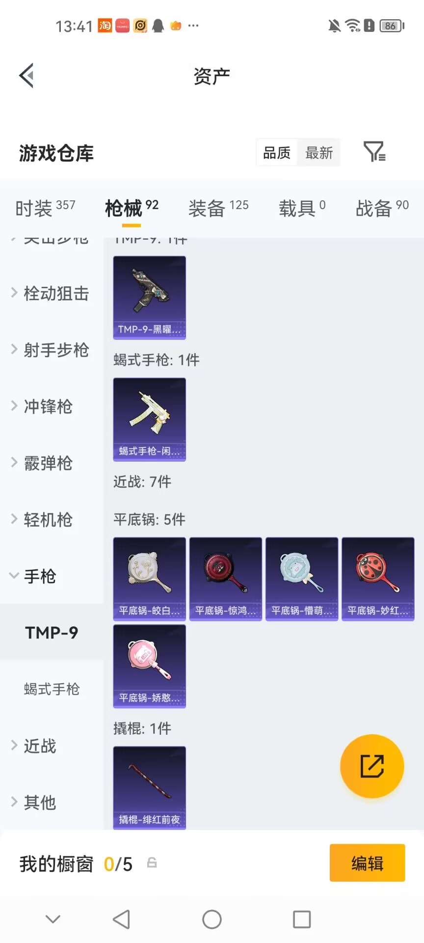 HPMMN4451251和平精英账号详情图8 HPMMN4451251和平精英账号详情图8