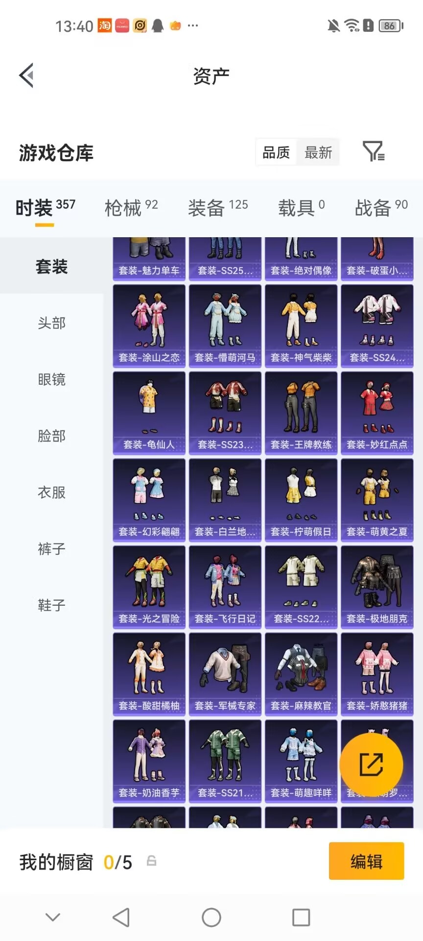HPMMN4451251和平精英账号详情图10 HPMMN4451251和平精英账号详情图10
