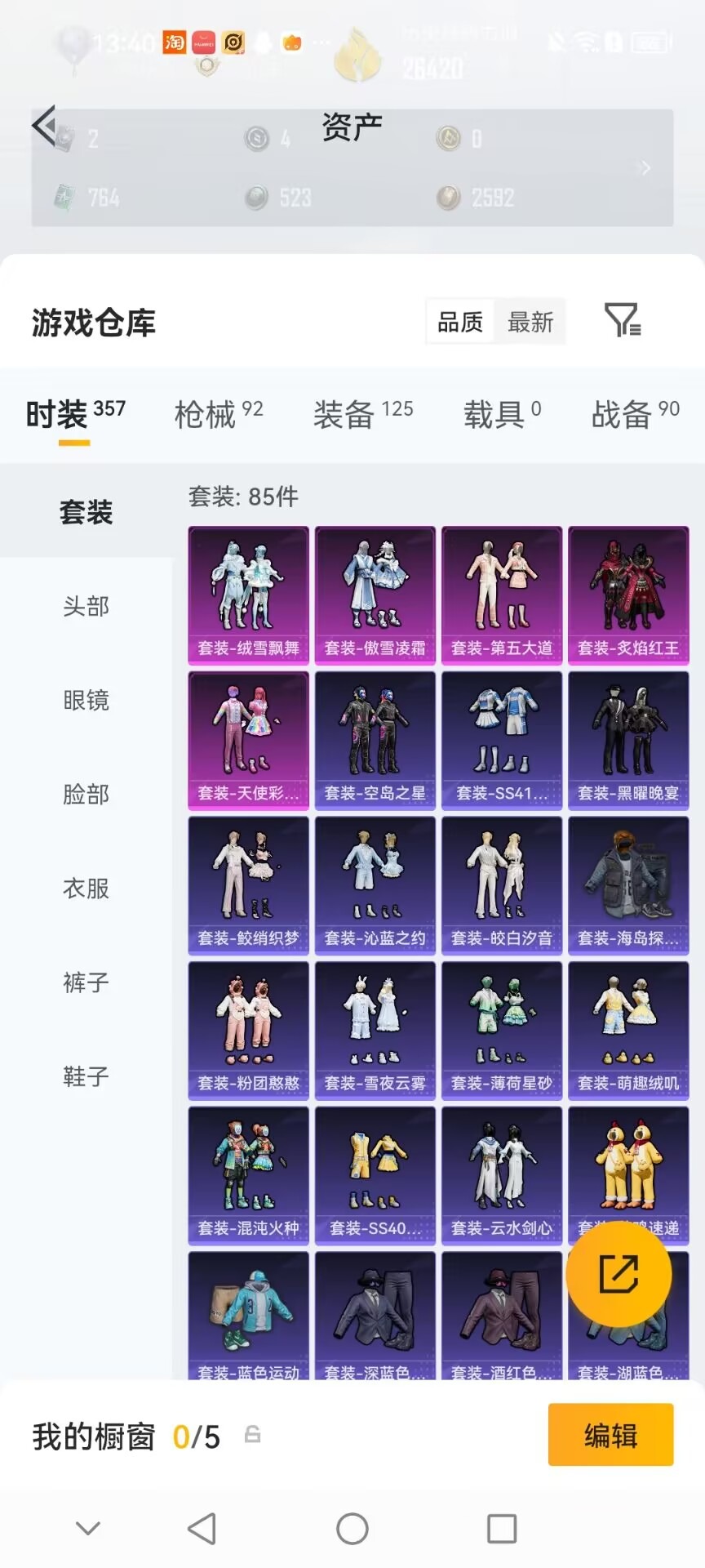 HPMMN4451251和平精英账号详情图11 HPMMN4451251和平精英账号详情图11