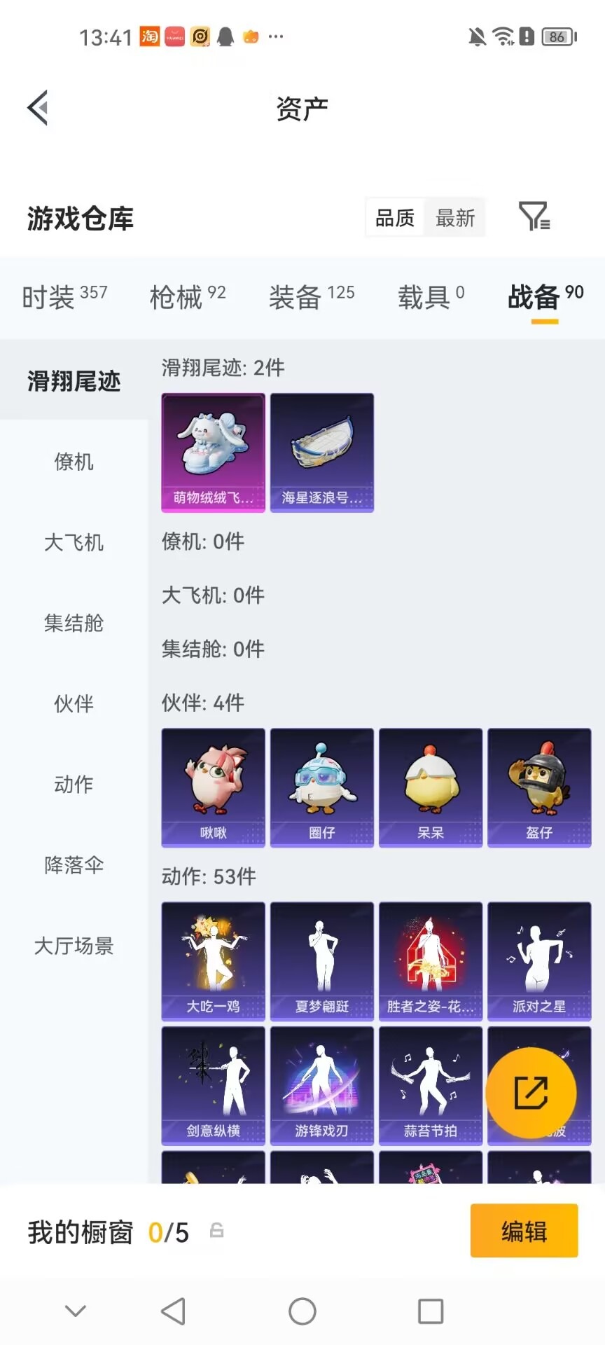 HPMMN4451251和平精英账号详情图12 HPMMN4451251和平精英账号详情图12