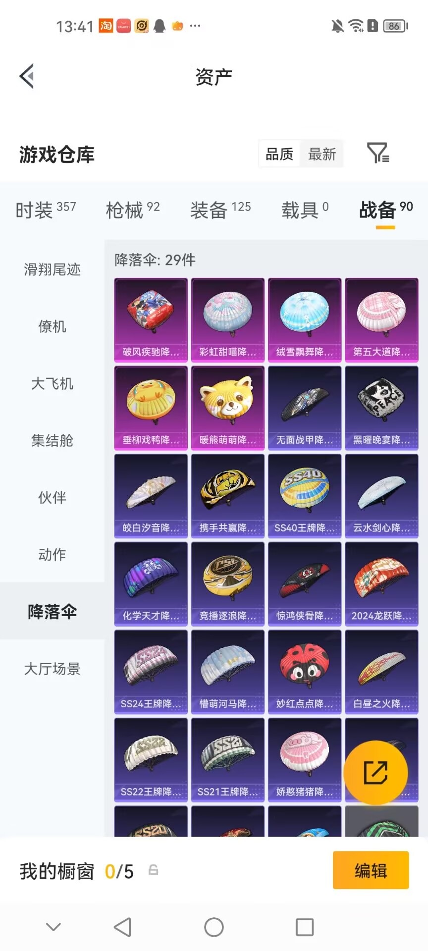 HPMMN4451251和平精英账号详情图13 HPMMN4451251和平精英账号详情图13