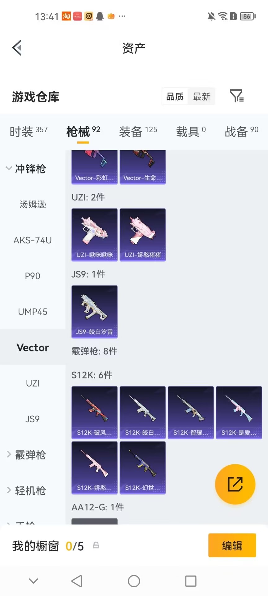 HPMMN4451251和平精英账号详情图15 HPMMN4451251和平精英账号详情图15