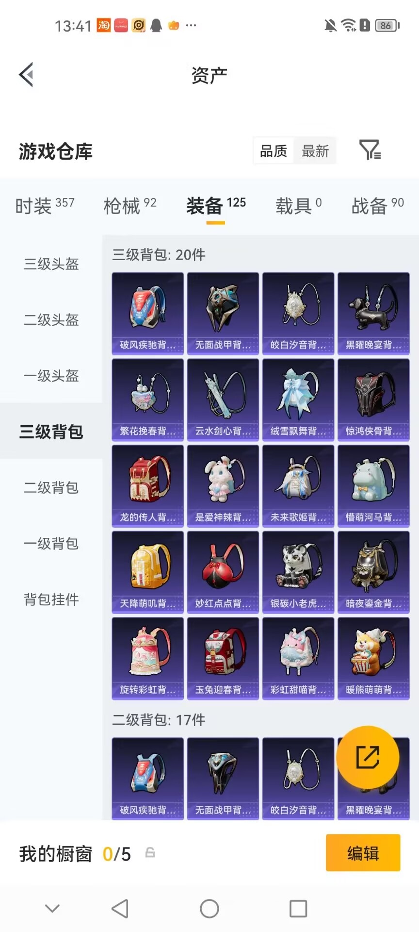 HPMMN4451251和平精英账号详情图16 HPMMN4451251和平精英账号详情图16