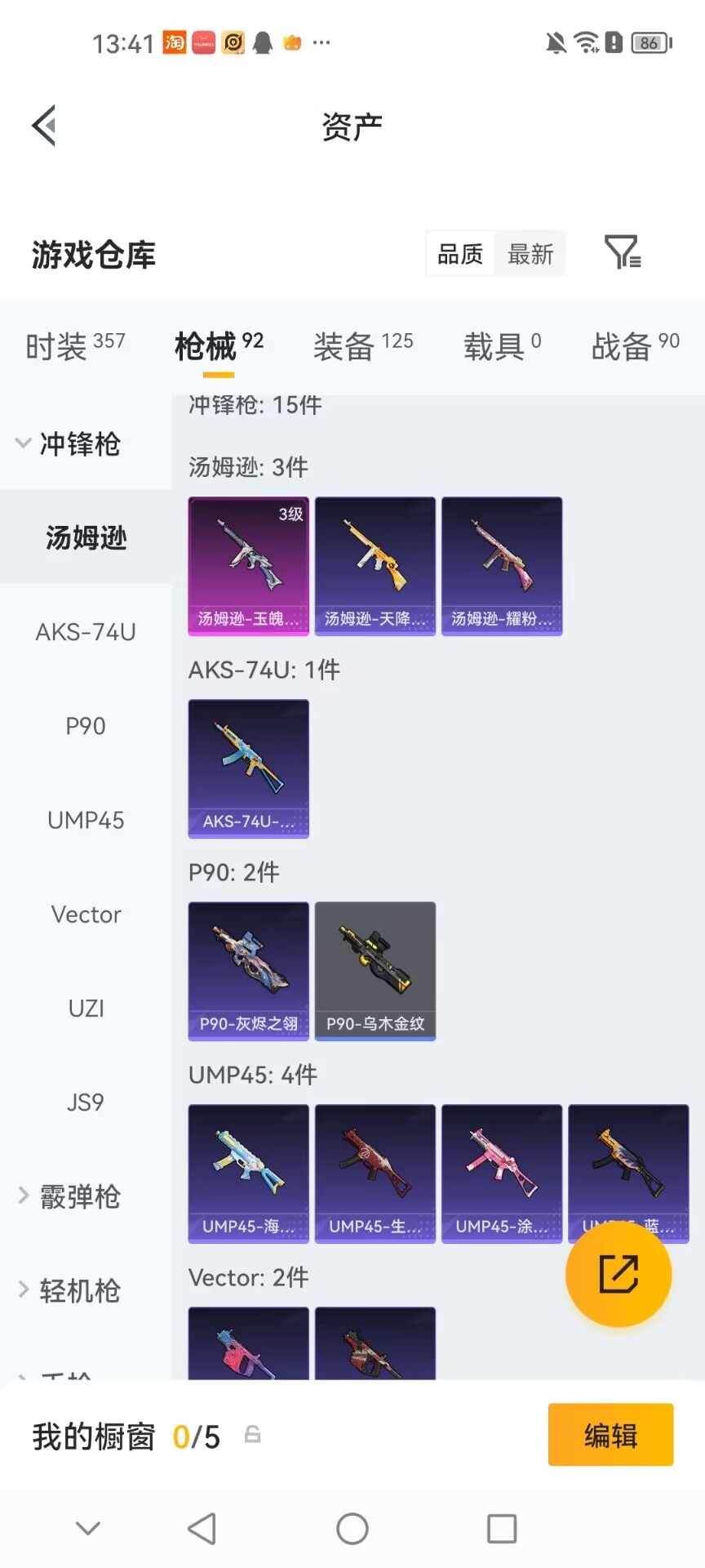 HPMMN4451251和平精英账号详情图14 HPMMN4451251和平精英账号详情图14