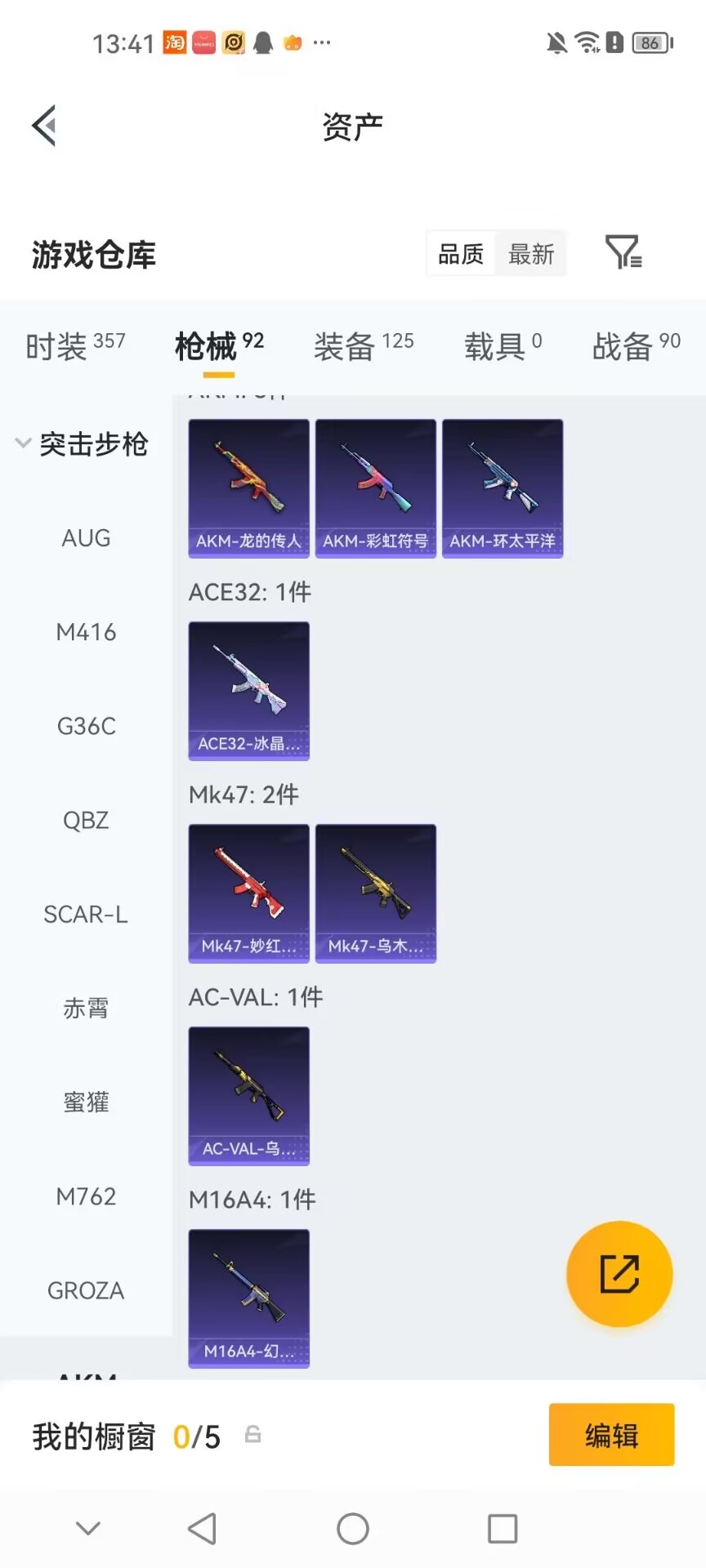 HPMMN4451251和平精英账号详情图19 HPMMN4451251和平精英账号详情图19