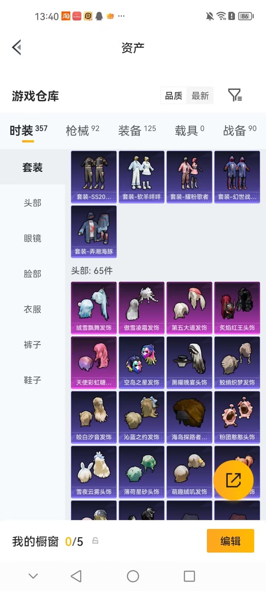HPMMN4451251和平精英账号详情图20 HPMMN4451251和平精英账号详情图20