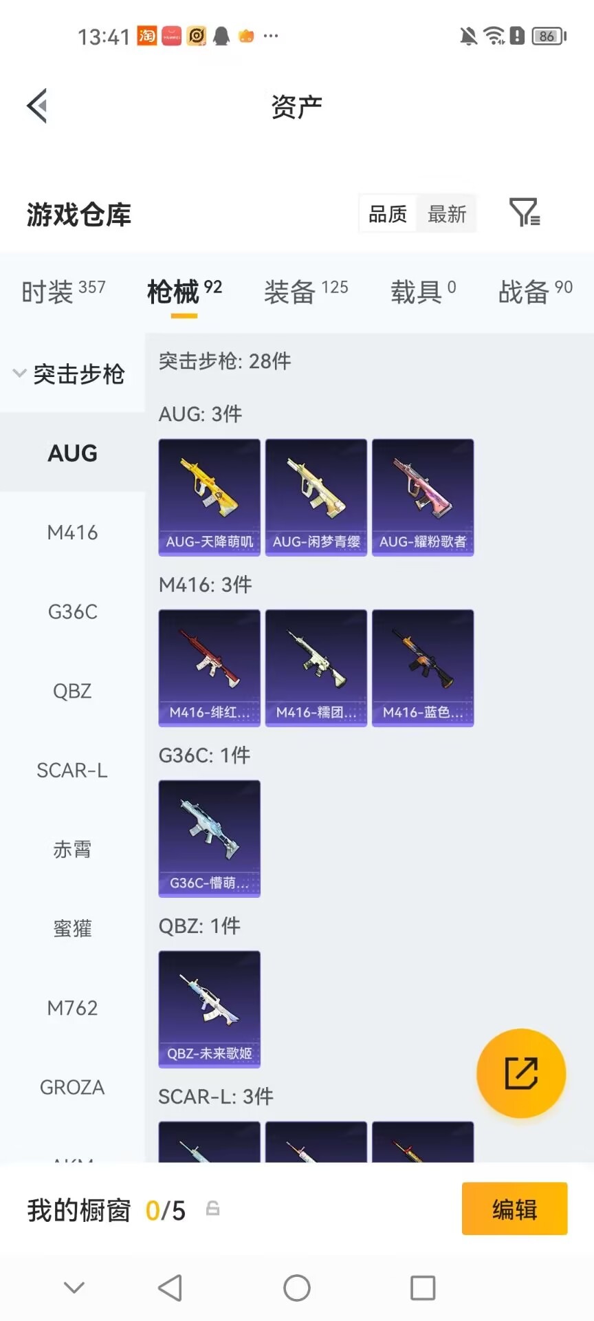 HPMMN4451251和平精英账号详情图23 HPMMN4451251和平精英账号详情图23