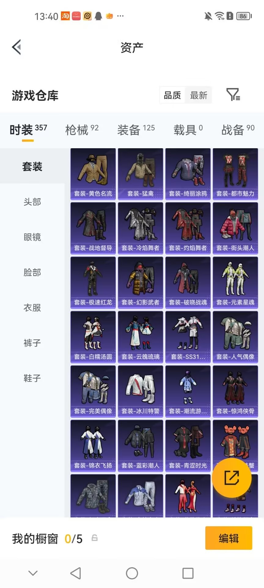 HPMMN4451251和平精英账号详情图22 HPMMN4451251和平精英账号详情图22