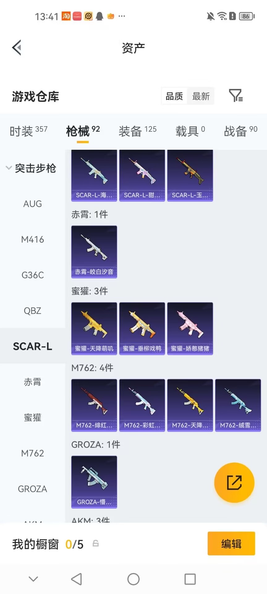 HPMMN4451251和平精英账号详情图21 HPMMN4451251和平精英账号详情图21