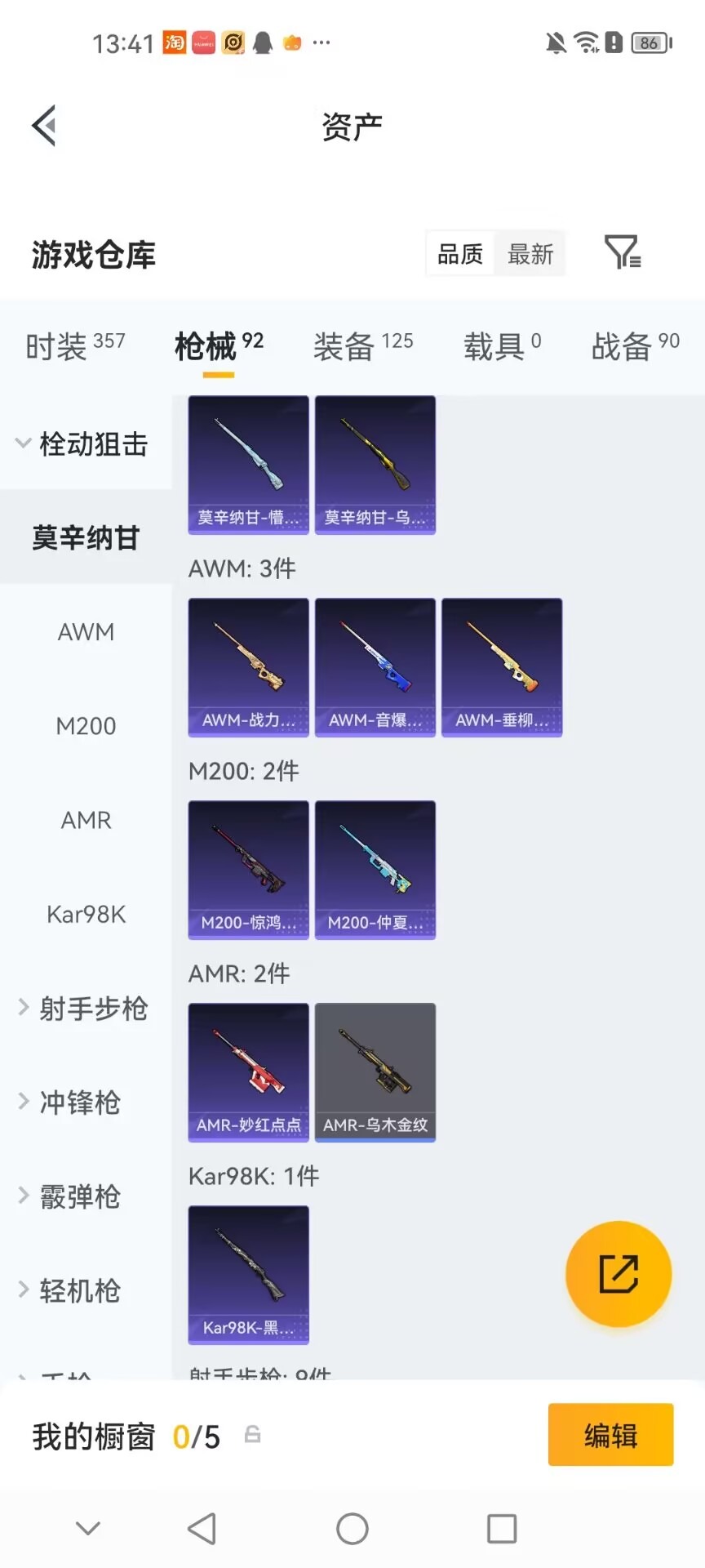 HPMMN4451251和平精英账号详情图24 HPMMN4451251和平精英账号详情图24