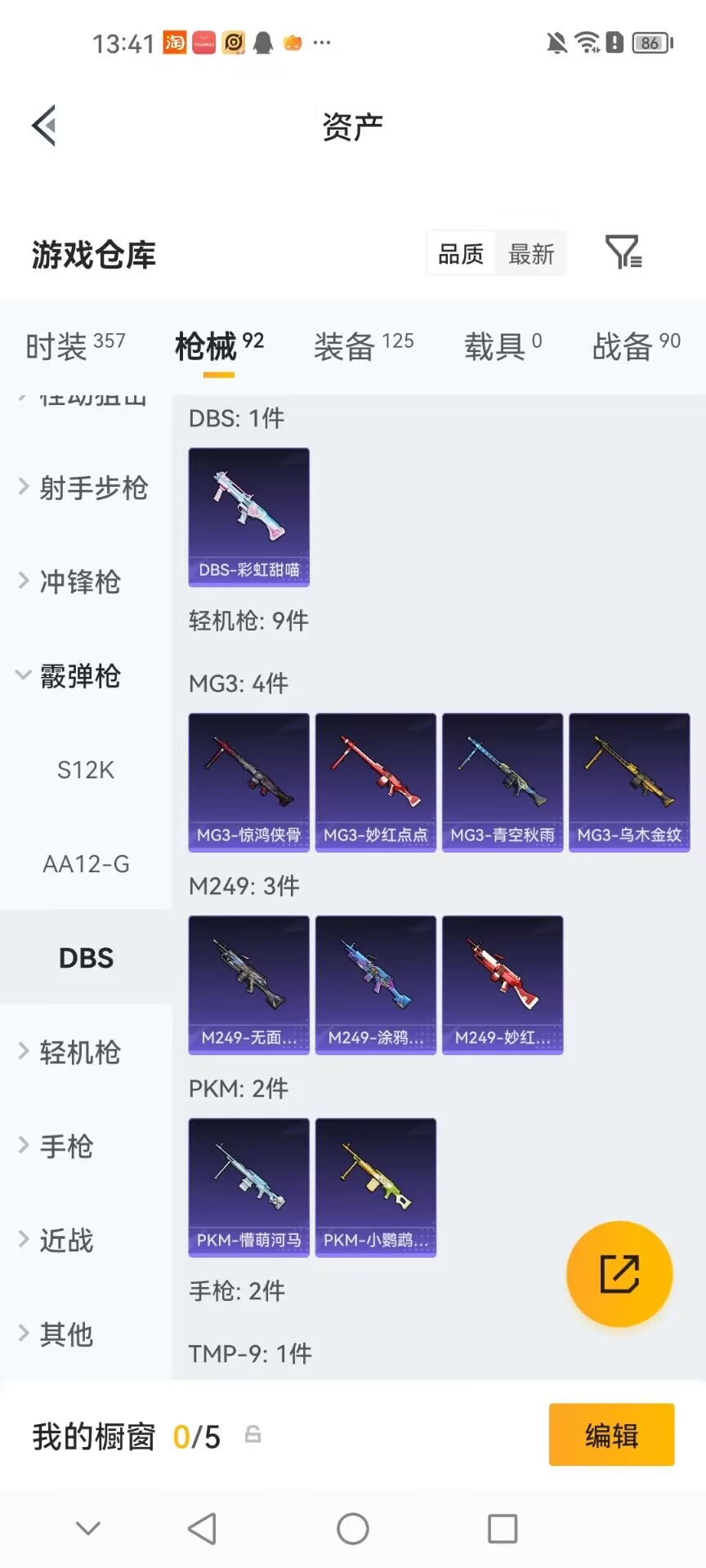 HPMMN4451251和平精英账号详情图25 HPMMN4451251和平精英账号详情图25