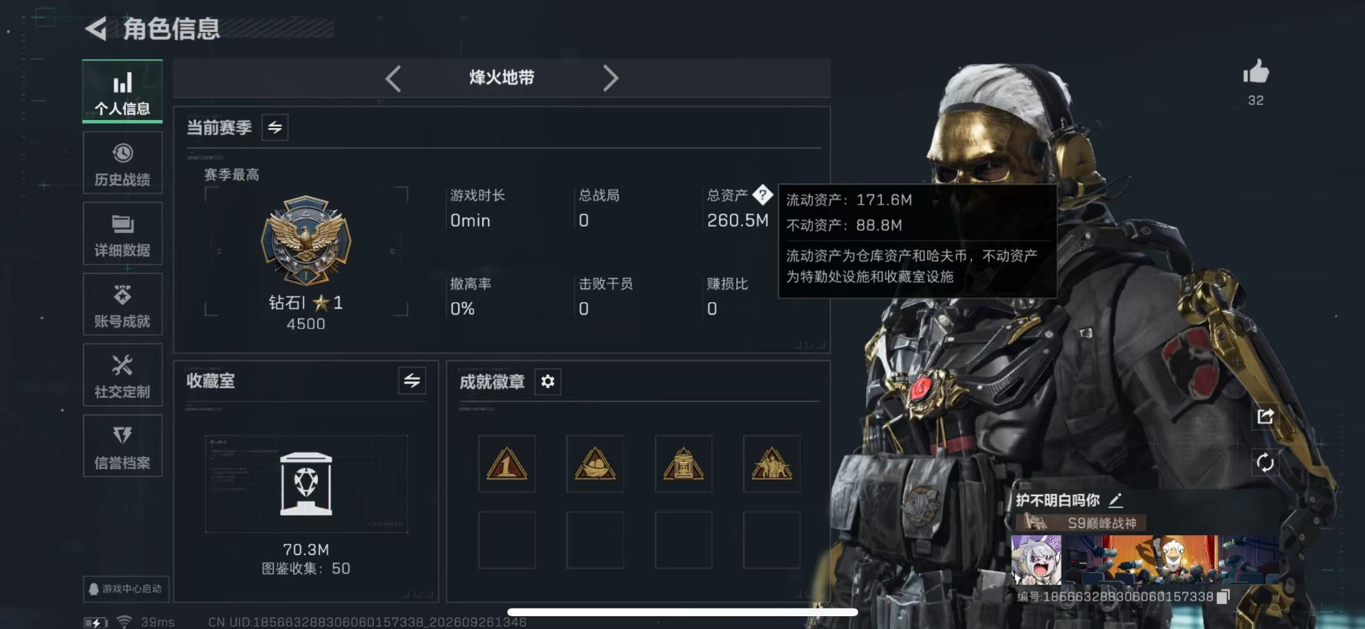 SJZQM4331200三角洲行动账号详情图3 SJZQM4331200三角洲行动账号详情图3