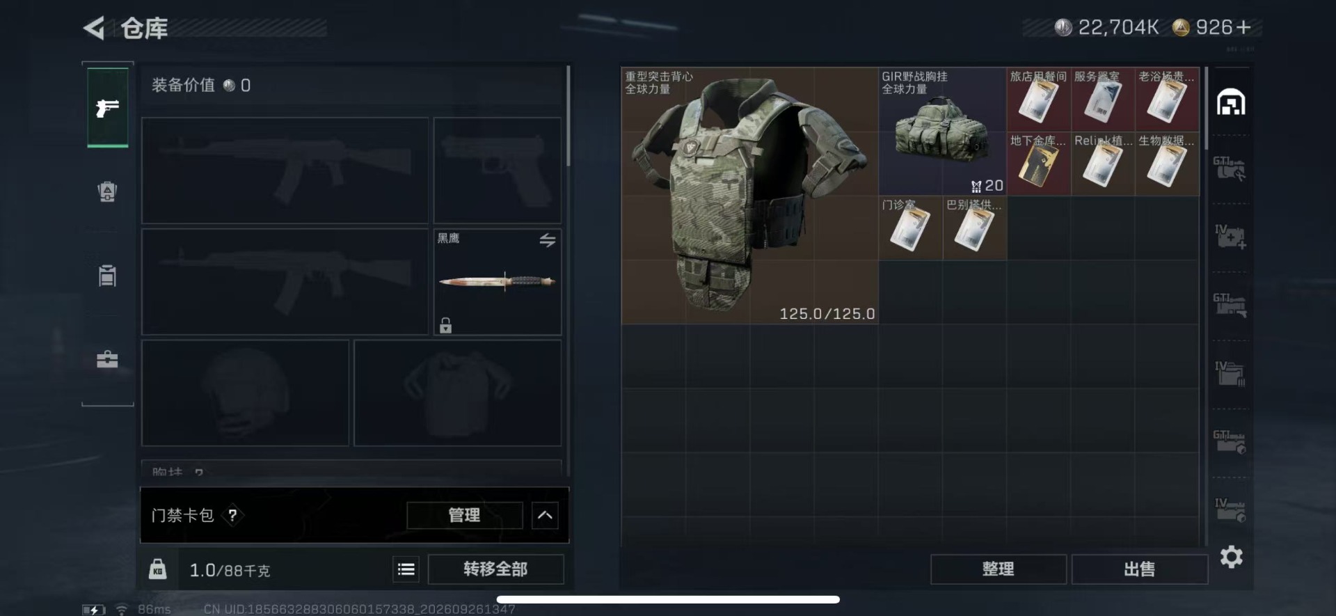 SJZQM4331200三角洲行动账号详情图8 SJZQM4331200三角洲行动账号详情图8