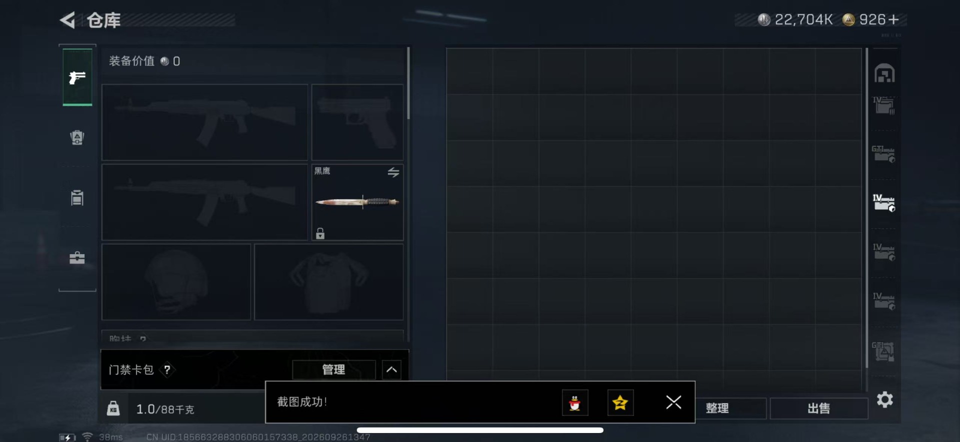 SJZQM4331200三角洲行动账号详情图14 SJZQM4331200三角洲行动账号详情图14