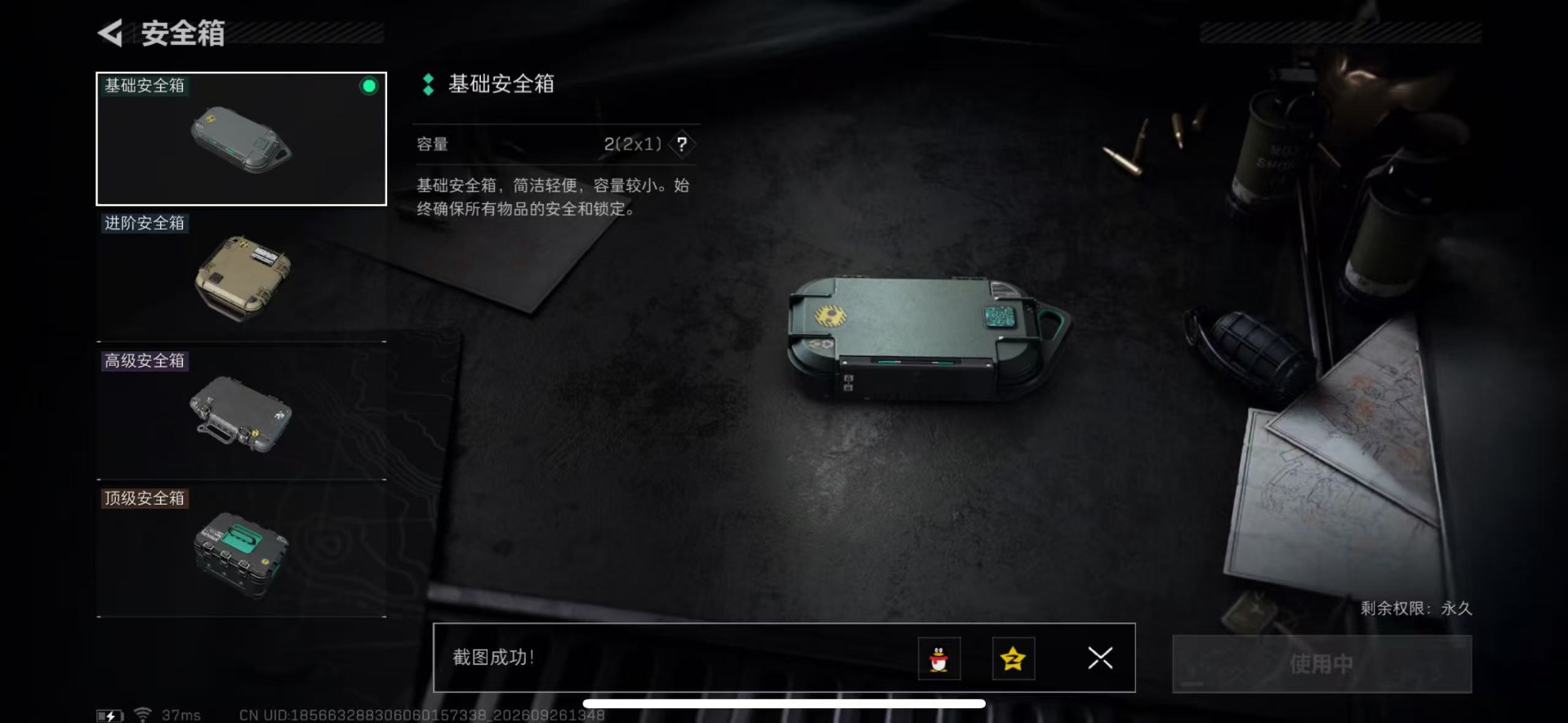 SJZQM4331200三角洲行动账号详情图16 SJZQM4331200三角洲行动账号详情图16