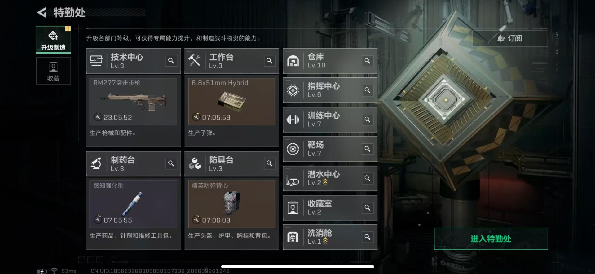 SJZQM4331200三角洲行动账号详情图19 SJZQM4331200三角洲行动账号详情图19