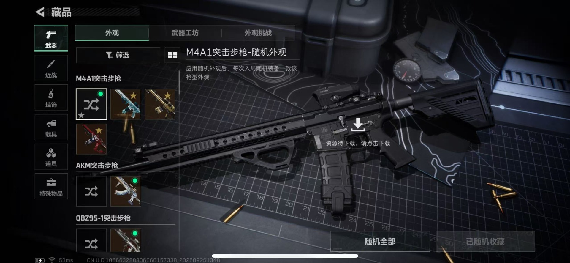 SJZQM4331200三角洲行动账号详情图21 SJZQM4331200三角洲行动账号详情图21